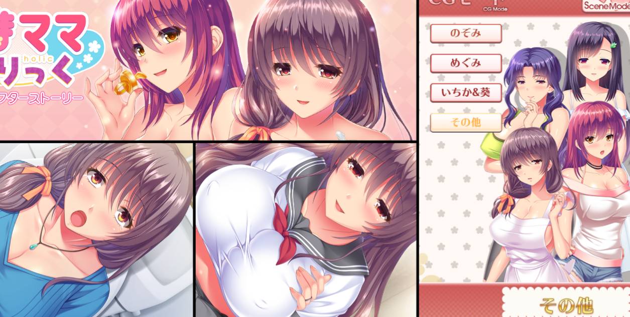 [精选ADV][candysoft] あまママほりっく   GPT汉化硬盘版+全CG存档