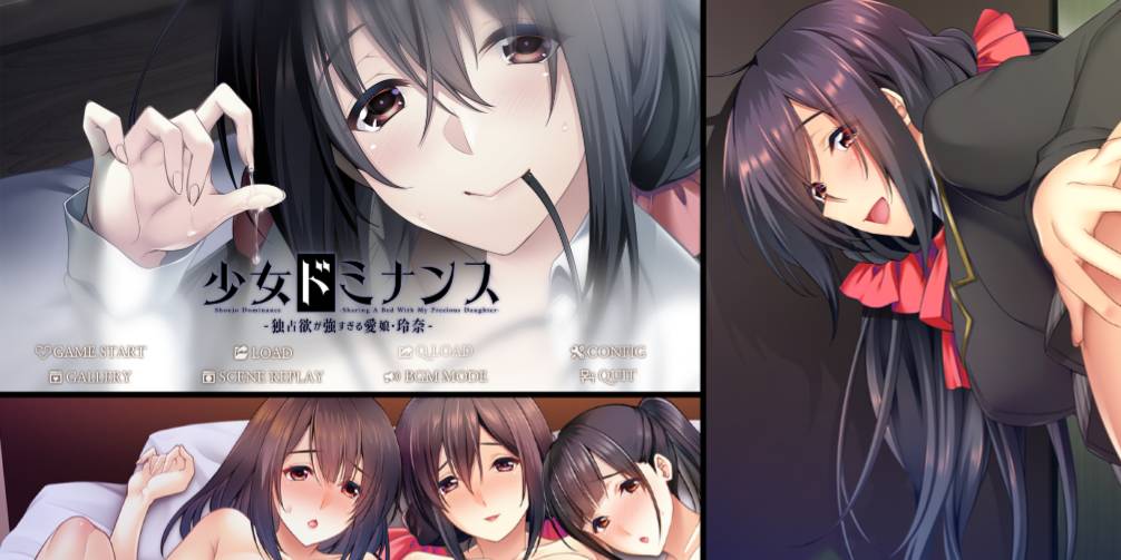 [无修ADV][monoceros] 少女ドミナンス -独占欲の強すぎる愛娘 玲奈   Claude3汉化无修硬盘版+全CG存档