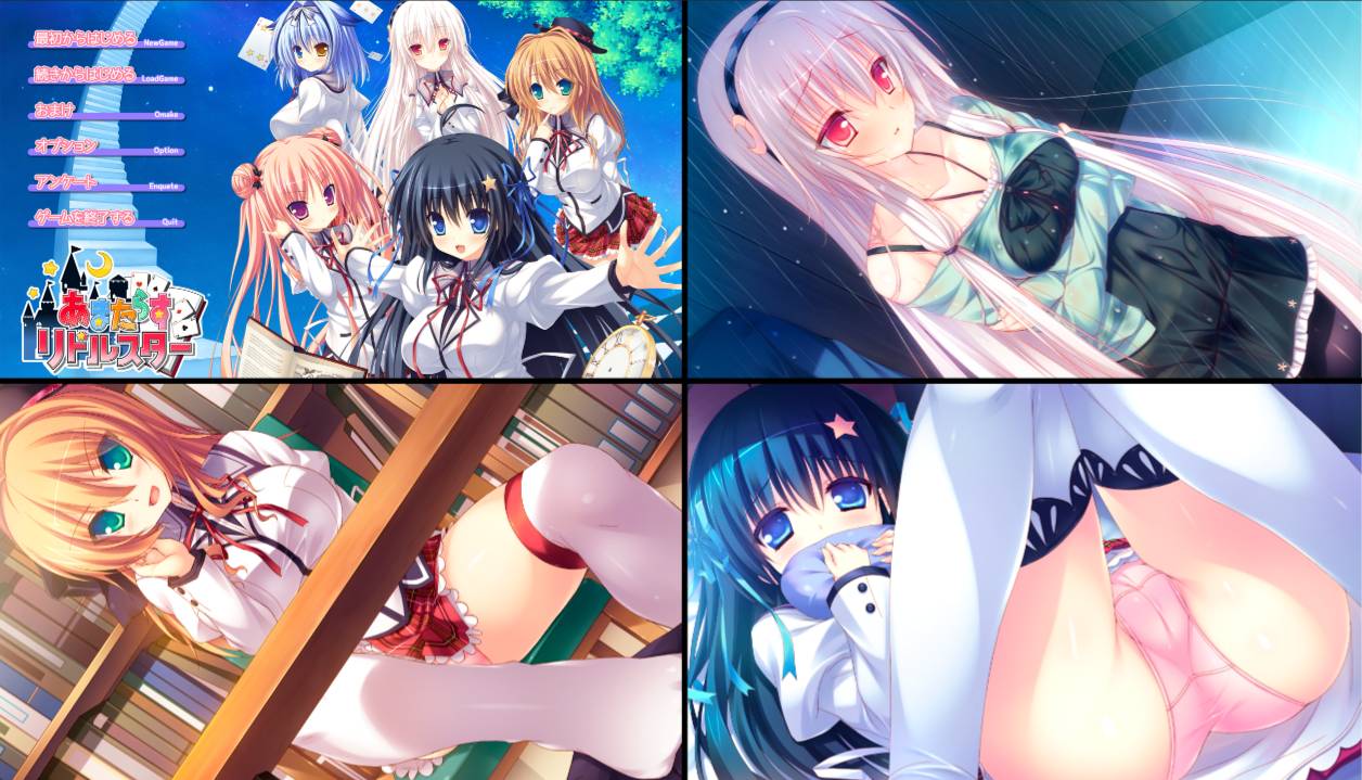 [精选/无修/ADV][softhouse-seal] 无限闪耀的迷之星#あまたらすリドルスター   claude3汉化无修硬盘版+全CG存档