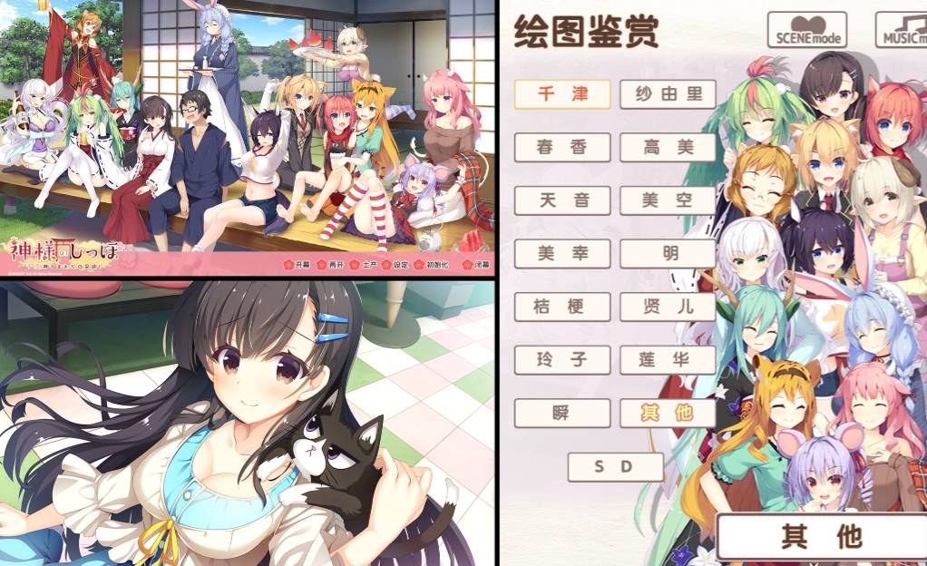 [精选ADV][candysoft] 神様のしっぽ ～干支神さまたちの恩返し   汉化组汉化硬盘版+全CG存档