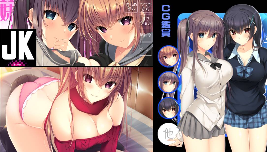 [大型ADV][a-kaguya] JK妹   樱花汉化硬盘版+全CG存档