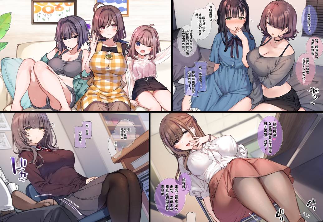 [全彩/無修] 调教系专精画师#202-[満開開花]系列精选汉化漫画集(同人CG+商业志+FANBOX汉化)