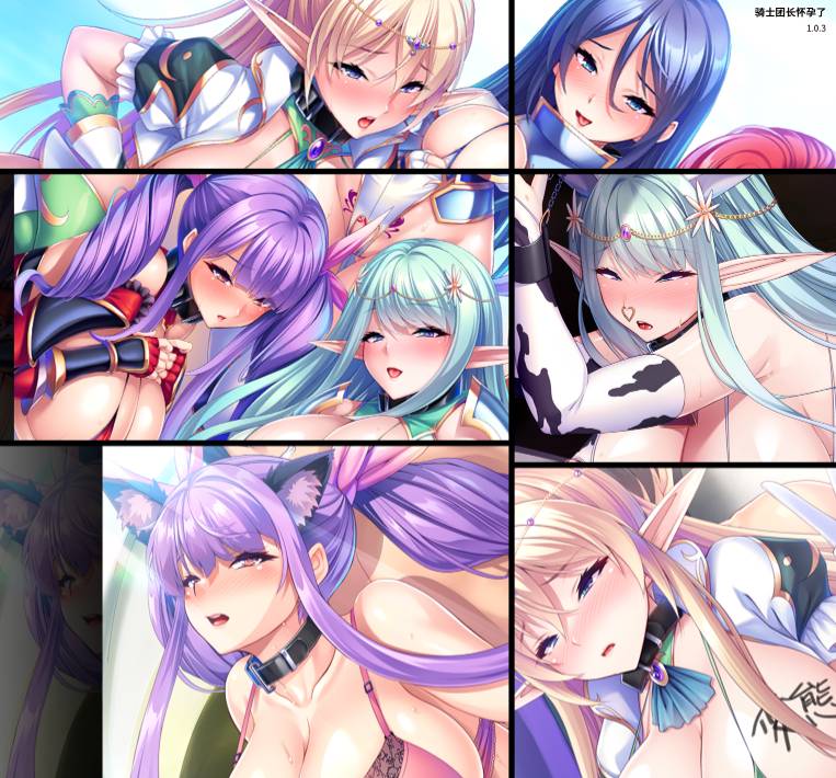 [拔作ADV][Miel] 骑士团长怀孕了 steam官中硬盘版+全CG存档