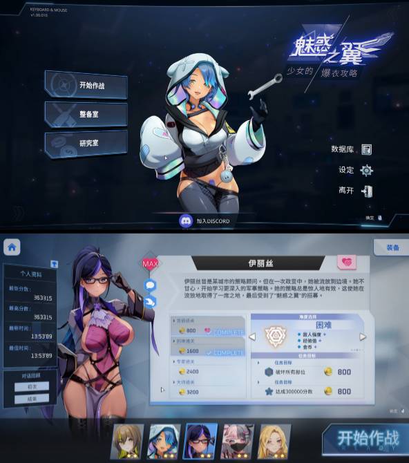 [七月新作][Ramen Cat Studio] 魅惑之翼：少女的爆衣攻略  Steam官中无修硬盘版+全CG存档