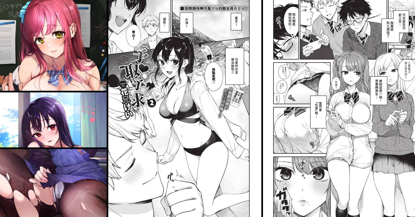 [無修正] 纯爱专精画师#199-[花兄けい]系列精选汉化漫画集 (むっつりぶるーむ)