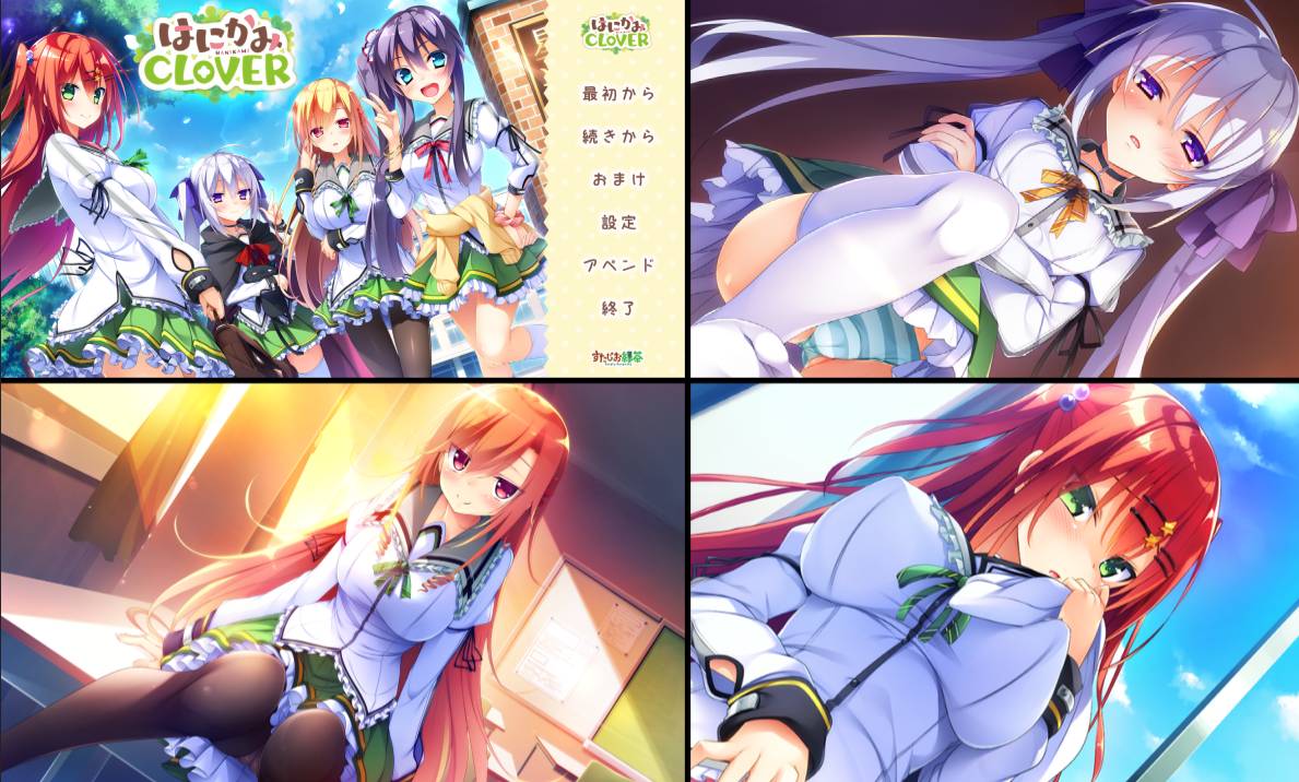 [精选ADV][Studio Ryokucha] はにかみCLOVER  Claude3汉化硬盘版+全CG存档