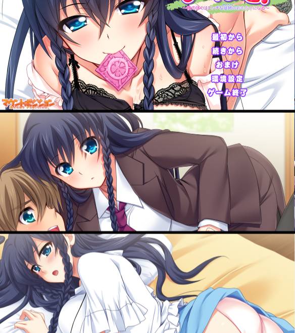 [精选ADV][manposi] おね恋 ～夜のぼくはエッチな従姉のおもちゃになる  Claude3汉化硬盘版+全CG存档