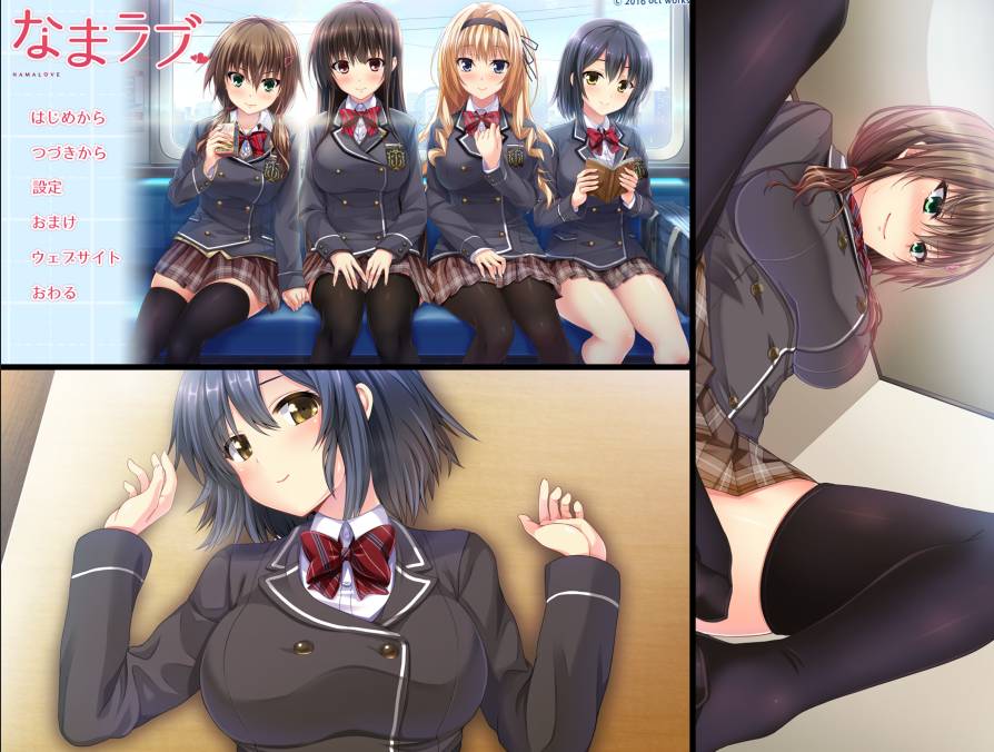 [精选ADV][oct works] なまラブ  Claude3汉化硬盘版+全CG存档