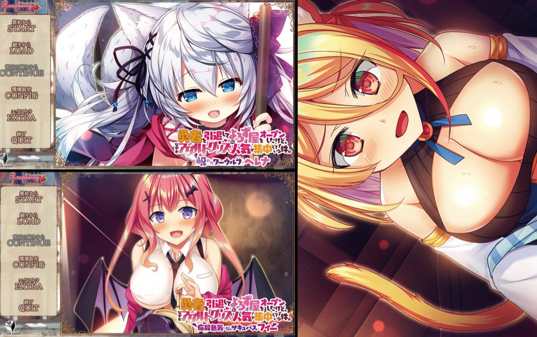 [精选ADV][onomatope] 勇者を引退してよろず屋をオープンしたけど....整合版   claude3汉化硬盘版+全CG存档