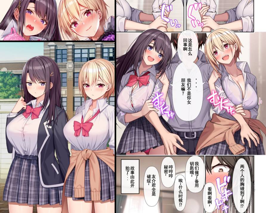 [全彩/無修正] 辣妹专精画师#205-[あくせま]系列精选汉化漫画集(いちゃビッチ...)