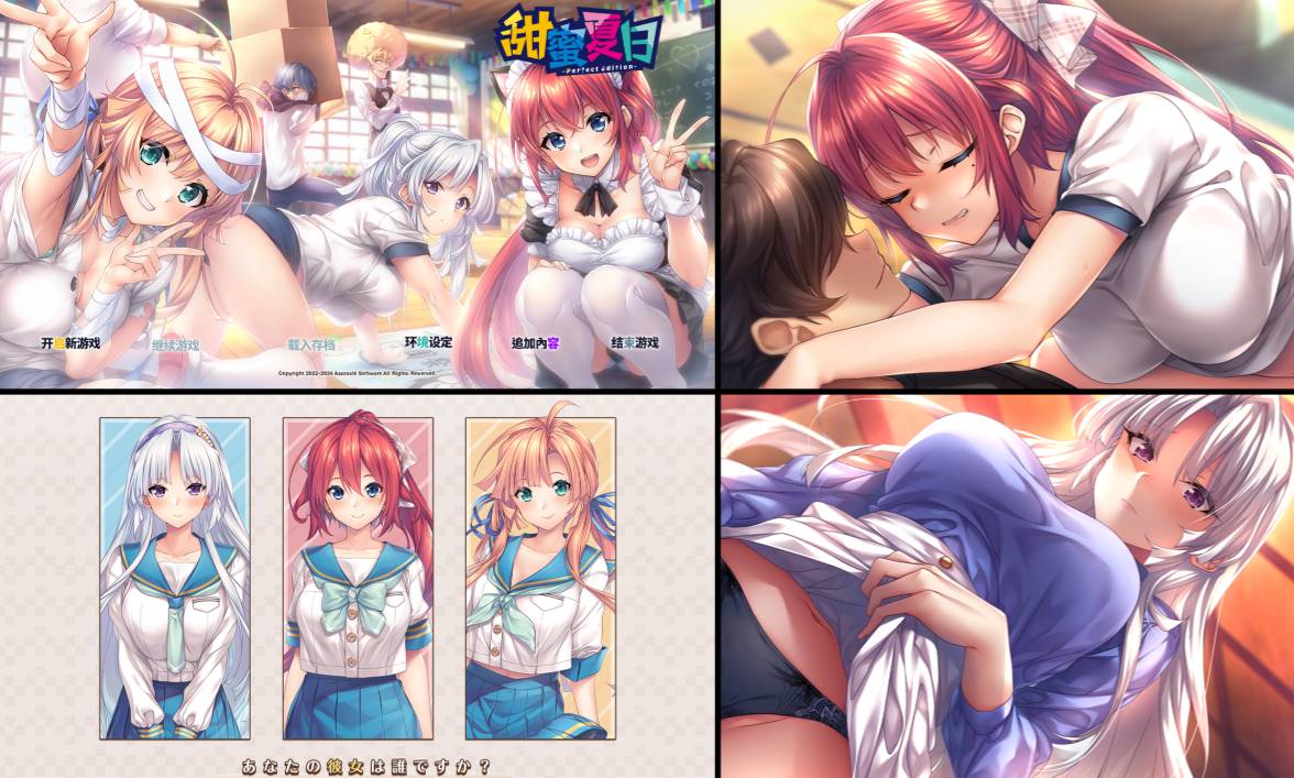 [8月新作][azarashi-soft] アマナツ＋/ 甜蜜夏日 +   Claude3汉化硬盘版+全CG存档