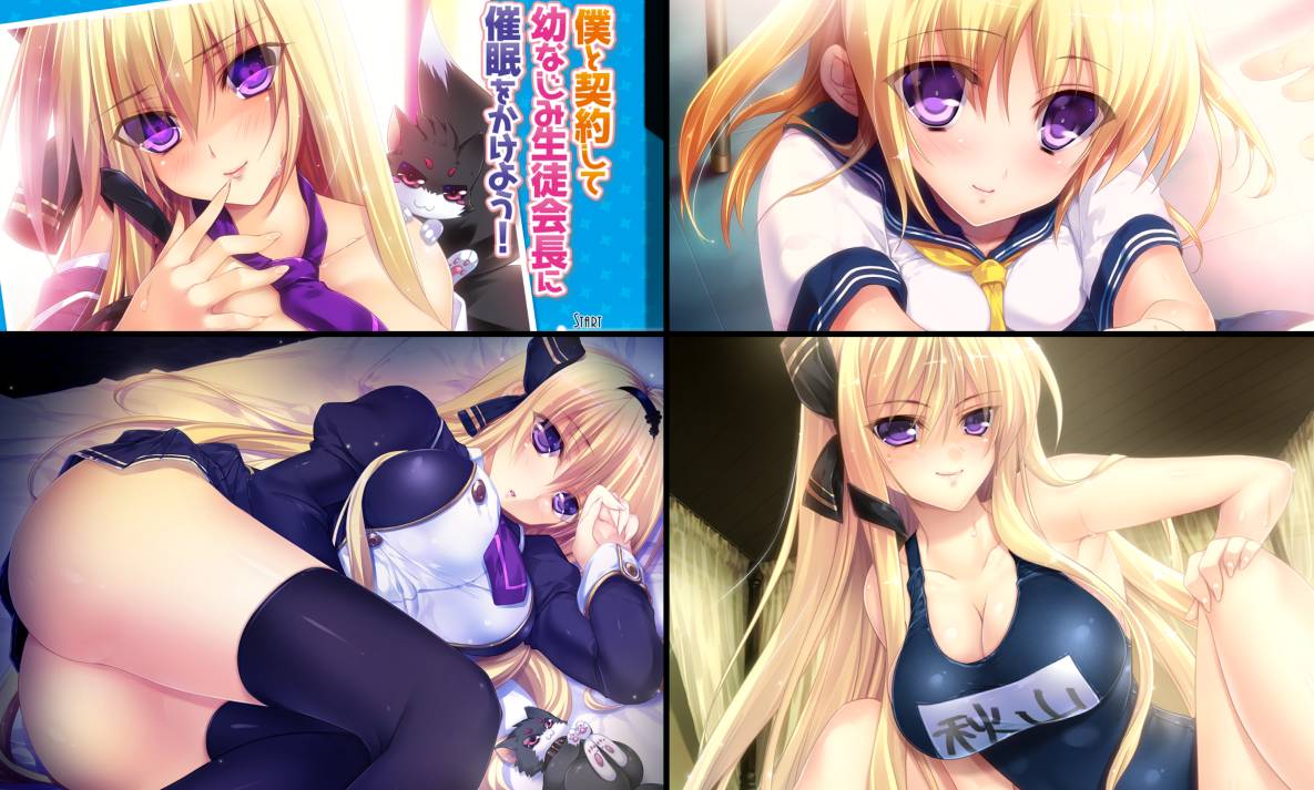 [精选ADV][parthenon] 僕と契約して幼なじみ生徒会長に催眠をかけよう!   Claude3汉化硬盘版+全CG存档