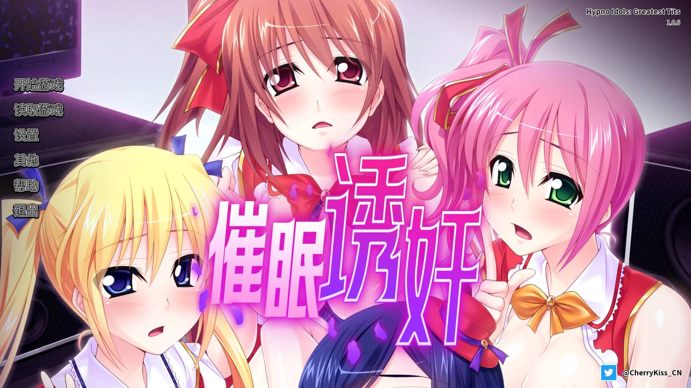 [精选ADV][Miel] 讓偶像受孕吧 I 催眠ライブ ～知らないうちに変態アイドル活動  Steam官中硬盘版+全CG存档