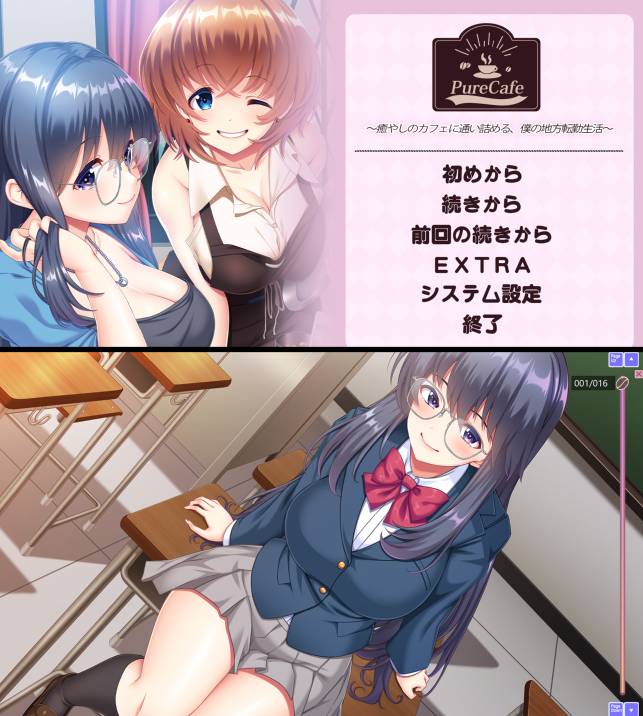 [精选ADV][cyberworks] Pure Cafe ～癒やしのカフェに通い詰める、僕の地方転勤生活   GPT汉化硬盘版+全CG存档