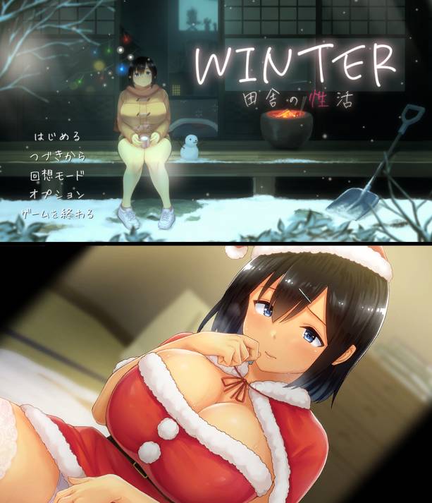 [像素/无修/SLG][dieselmine] WINTER-乡间性活 I 田舎の性活  Steam官中无修硬盘版+全CG存档