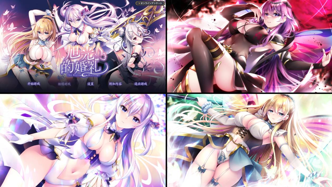 [8月新作][ensemble] 旭光のマリアージュ  Claude3汉化硬盘版+全CG存档