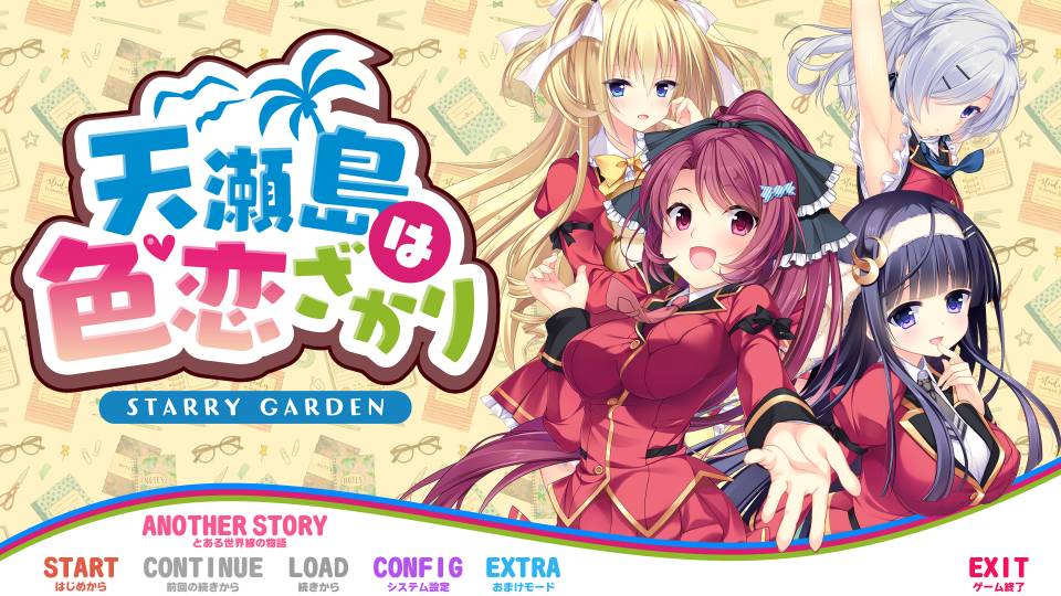 [精选ADV][liaison] 天瀬島は色恋ざかり  Claude3汉化硬盘版+全CG存档