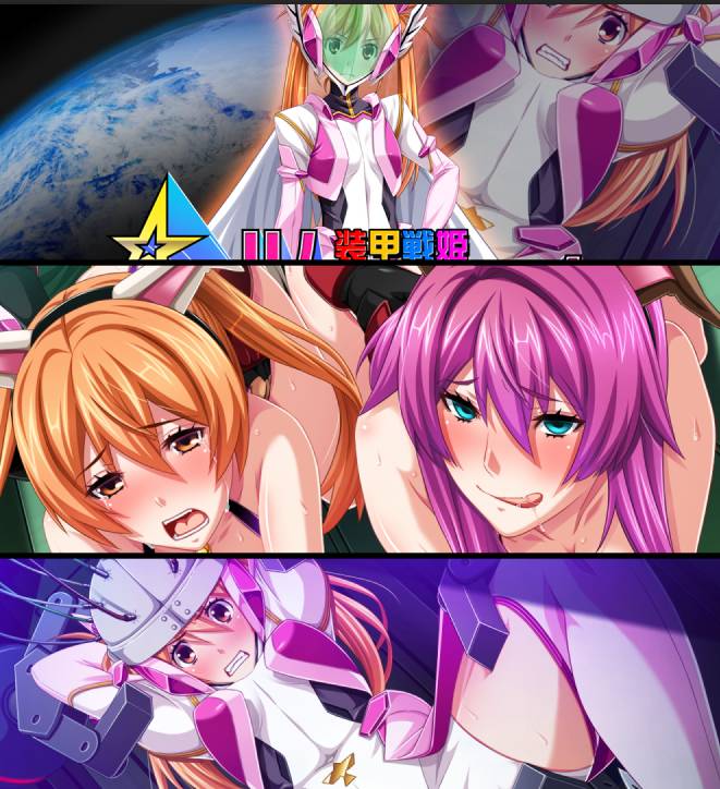 [精选系列][pin-point] 装甲戦姫プリズムレイカー ~洗脳催眠調教系列  樱花汉化硬盘版+全CG存档