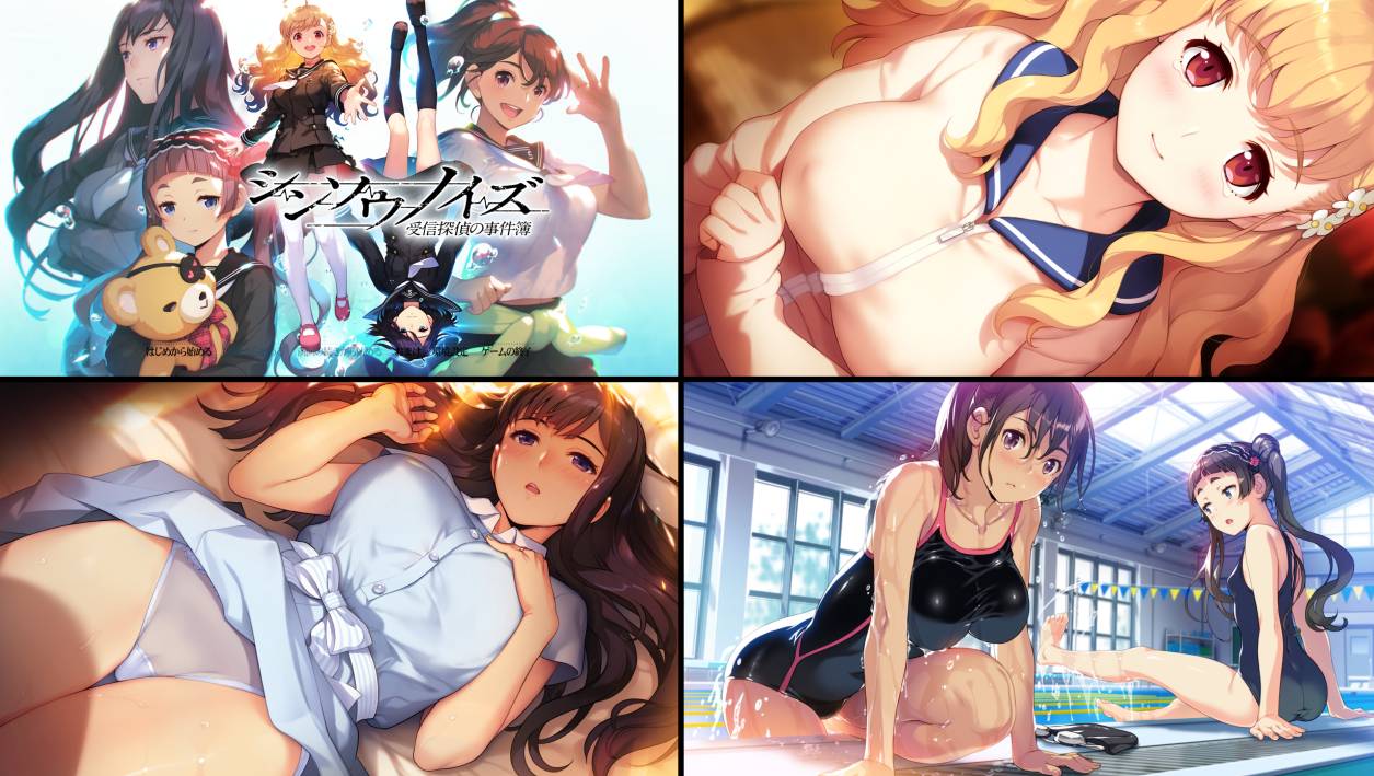 [精选ADV][Azurite] シンソウノイズ ～受信探偵の事件簿  樱花汉化硬盘版+全CG存档