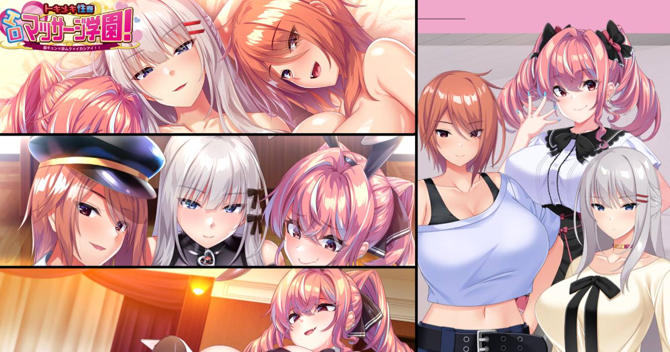 [10月新作][a-kaguya] トキメキ性春エロマッサージ学園！  Claude3汉化硬盘版+全CG存档