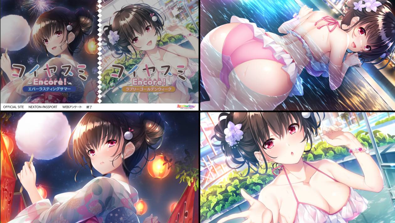 [精选ADV][REcreation] コイヤスミEncore! 整合版  樱花汉化硬盘版+全CG存档