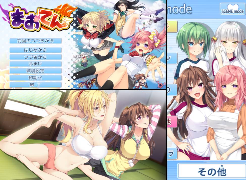 [精选ADV][candysoft] まおてん  GPT汉化硬盘版+全CG存档