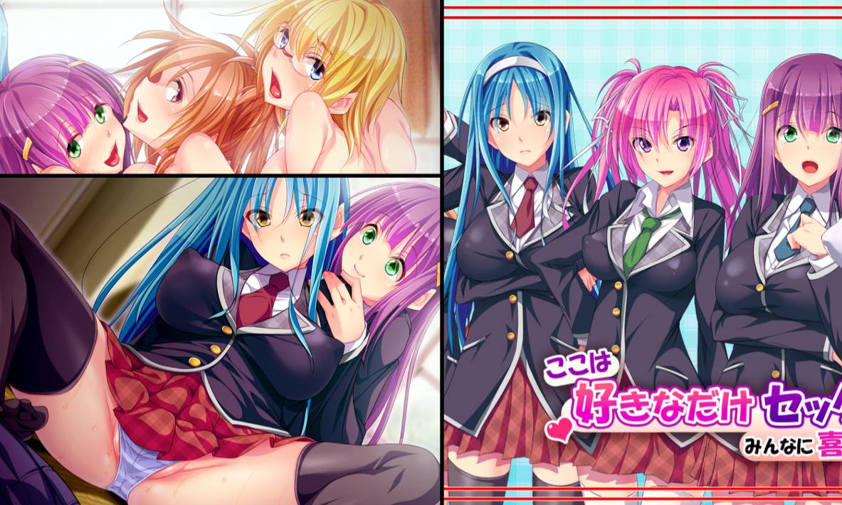 [精选ADV][dieselmine] ここは好きなだけセックスして、みんなに喜ばれる世界   GPT汉化硬盘版+全CG存档