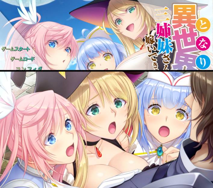 [精选ADV][evoll] 異世界の三姉妹さんが嫁いできました  Claude3汉化硬盘版+全CG存档