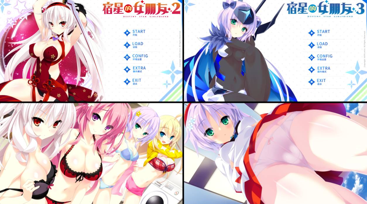 [精选系列][mirai] 宿星のガールフレンド 1-3+FD Steam官中+汉化组汉化硬盘版+全CG存档