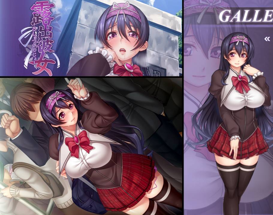 [精选ADV][parthenon] 露出彼女  cladue3汉化硬盘版+全CG存档