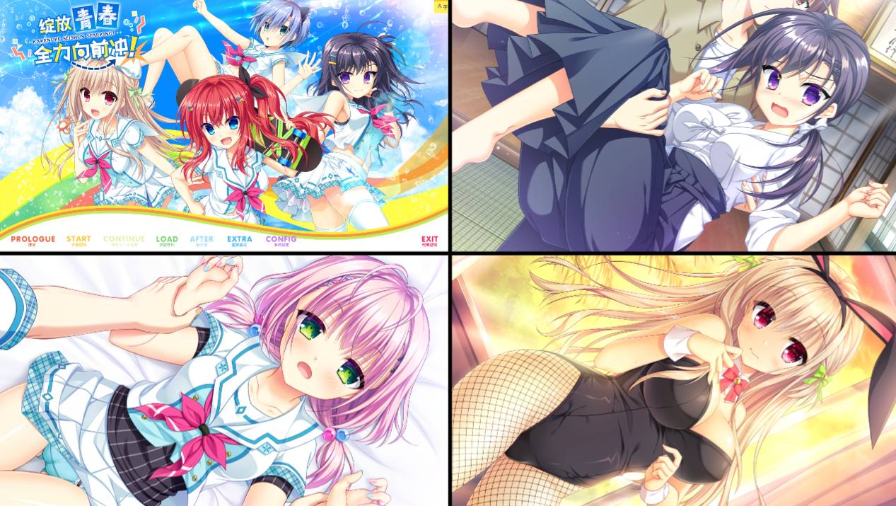 [精选/无修/ADV][sagapla] 绽放 青春全力向前冲 I かけぬけ 青春スパーキング   Steam官中无修硬盘版+全CG存档