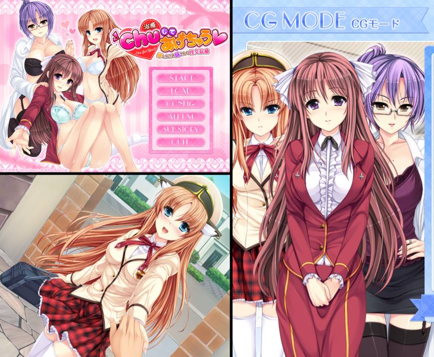 [精选ADV][syrup-soft] Chuしてあげちゃう ～押しかけお姉さんの性交恥療  GPT汉化硬盘版+全CG存档