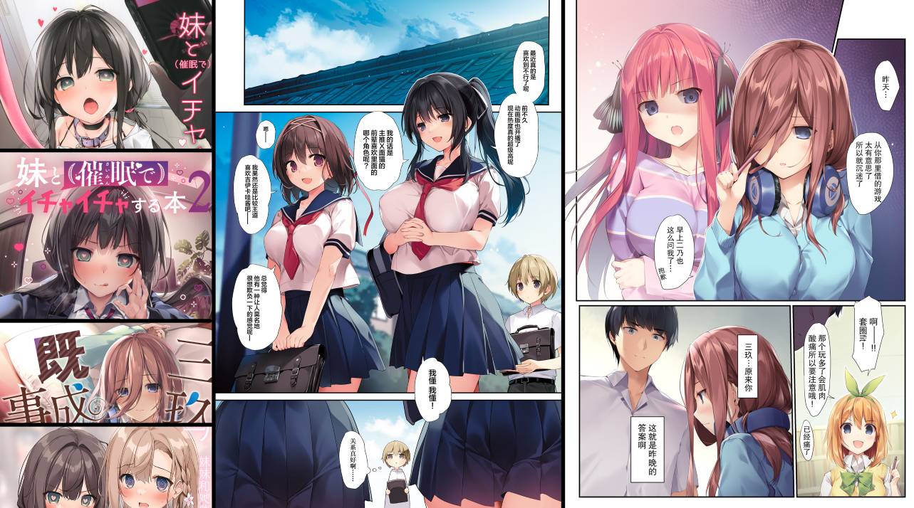 [全彩/無修正]纯爱专精画师#211-[karory]系列精选汉化漫画集(清楚ビッチな巫女先輩...)