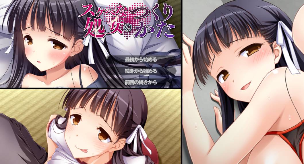 [精选ADV][Sukaradog] スケベな処女のつくりかた  Grok汉化硬盘版+全CG存档