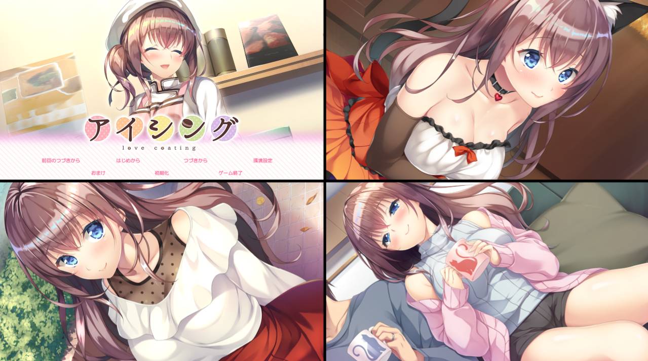 [精选ADV][candysoft] アイシング -love coating  deepseek汉化硬盘版+全CG存档