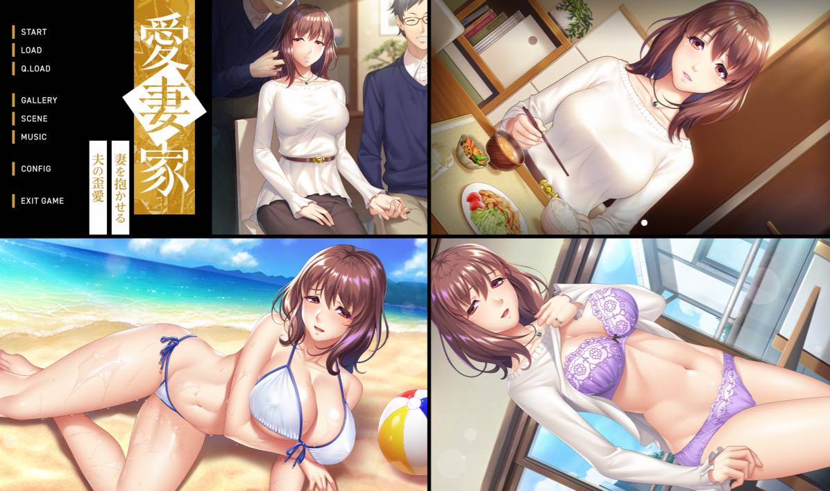 [10月新作][lilith-soft] 愛妻家～妻を抱かせる夫の歪愛  claude3汉化硬盘版+全CG存档