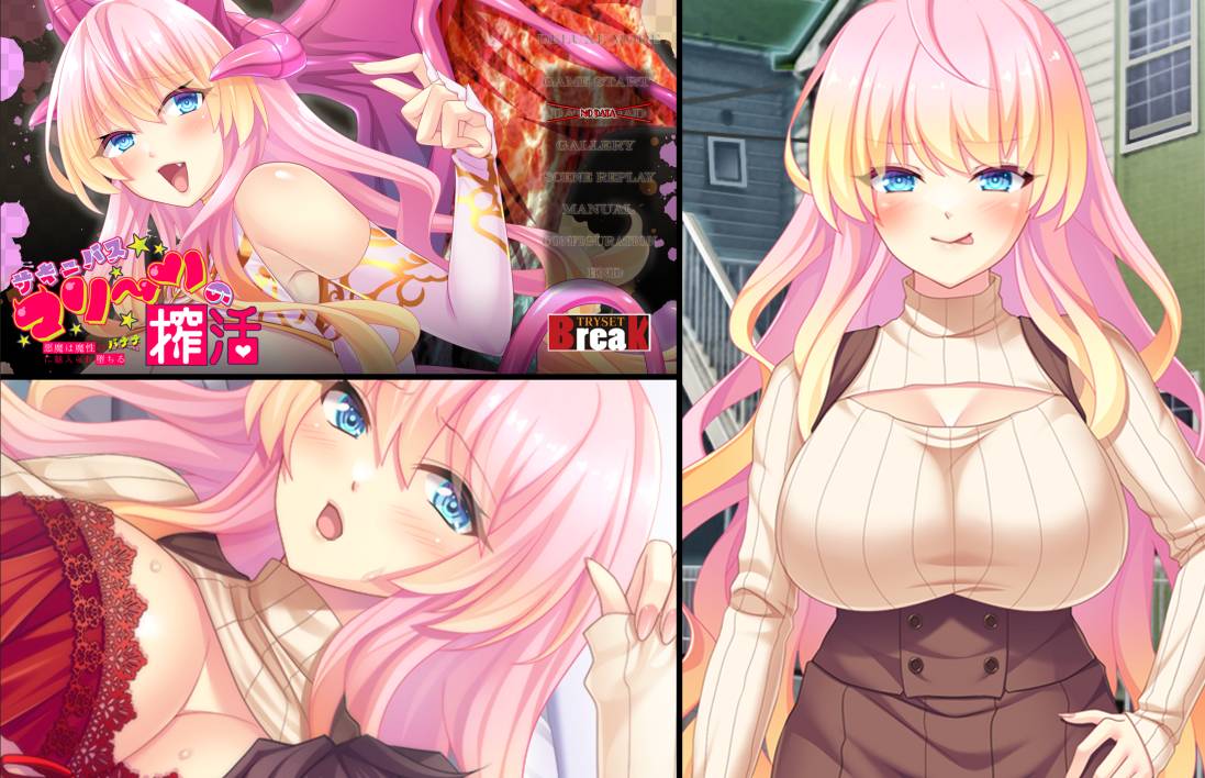 [11月新作][TRYSET] サキュバスマリーンの搾活～悪魔は魔性のバナナに魅入られ堕ちる  樱花汉化硬盘版+全CG存档