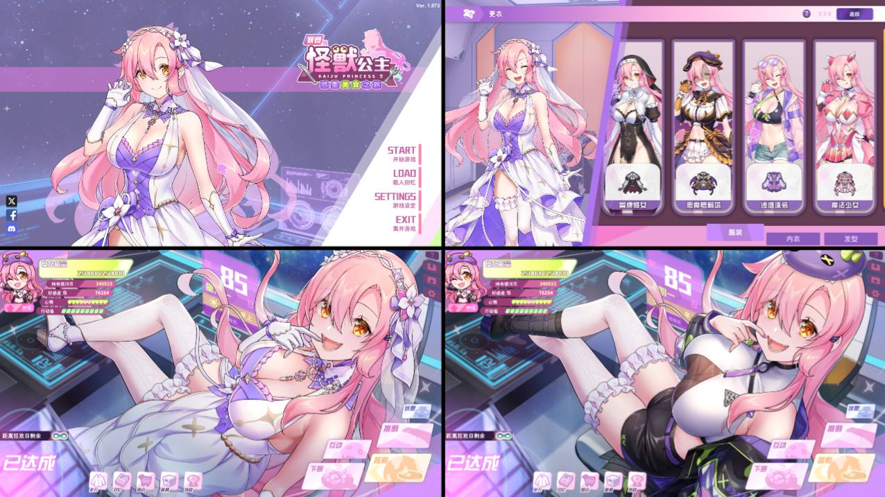 [精选/无修/SLG][PantyParrot] 暴食的怪兽公主：惑星美食之旅  Steam官中无修硬盘版+全CG存档