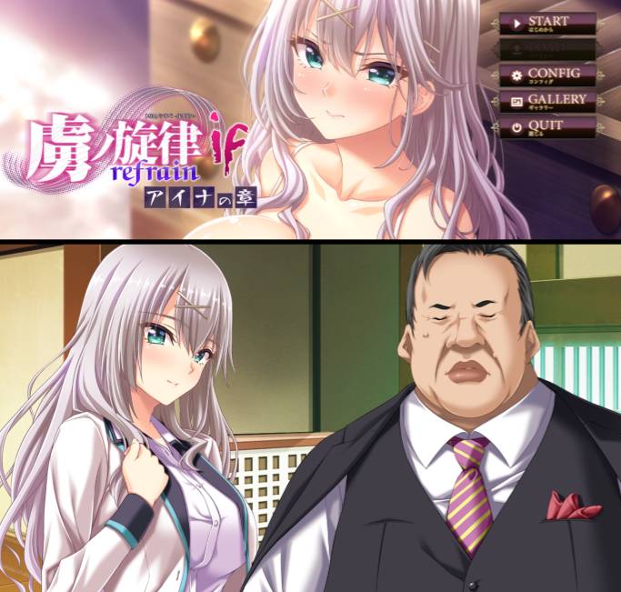 [12月新作][guilty] 虜ノ旋律-refrain-if アイナの章  GPT汉化硬盘版+全CG存档