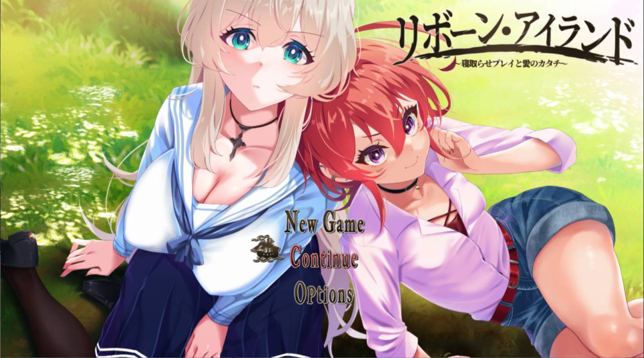 [2月新作][AVANTGARDE] リボーン・アイランド ～寝取らせプレイと愛のカタチ  Claude3汉化硬盘版+全CG存档