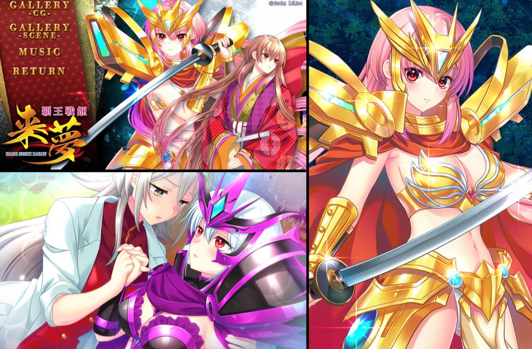 [1月新作][LiLiM] 覇王戦姫 来夢   Qwen汉化硬盘版+全CG存档