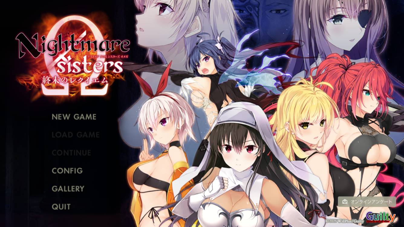 [3月新作][Guilty] Nightmare×sistersΩ～終末のレクイエム  deepseek汉化硬盘版+全CG存档
