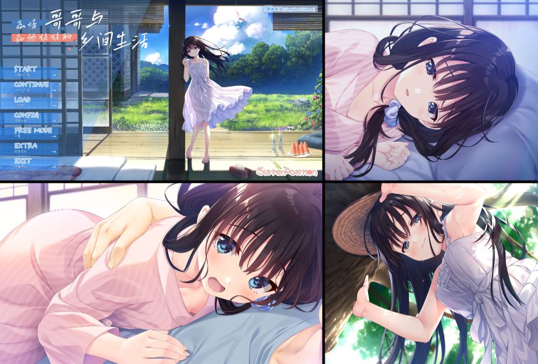 [精选/无修/RPG][Whisp] 痴情哥哥与病弱妹妹的乡间生活  Steam官中无修硬盘版+全CG存档