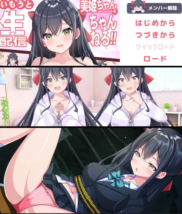 [4月新作][hamham-soft] いもうと美姫ちゃんの生配信ちゃんねる  claude汉化硬盘版+全CG存档