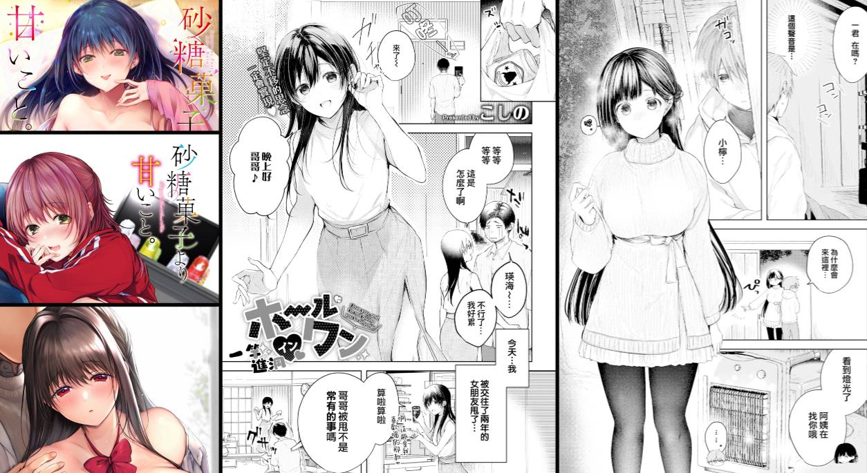 [無修正]纯爱专精画师#213-[こしの]系列精选汉化单行本()