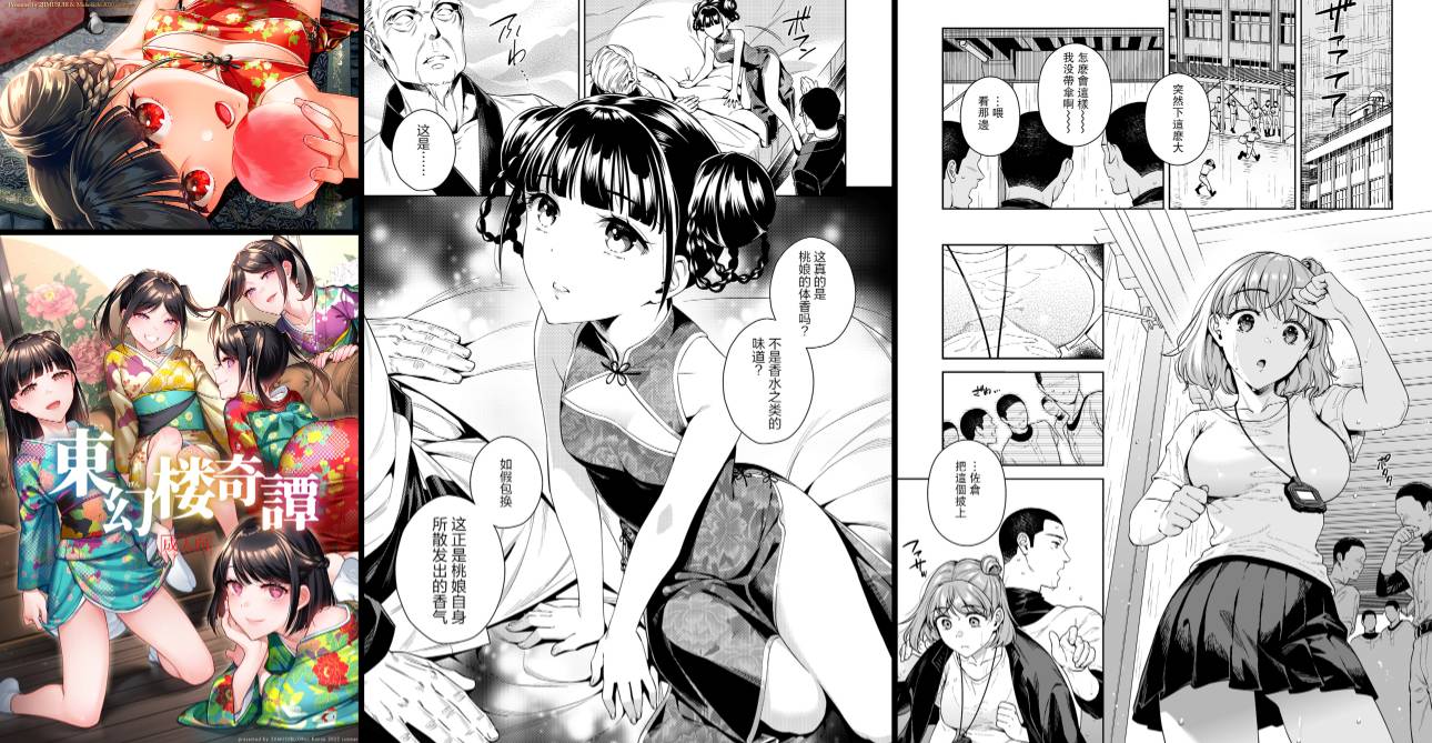 [無修正]调教系专精画师#216-[大野かなえ]系列精选汉化漫画集(同人志)