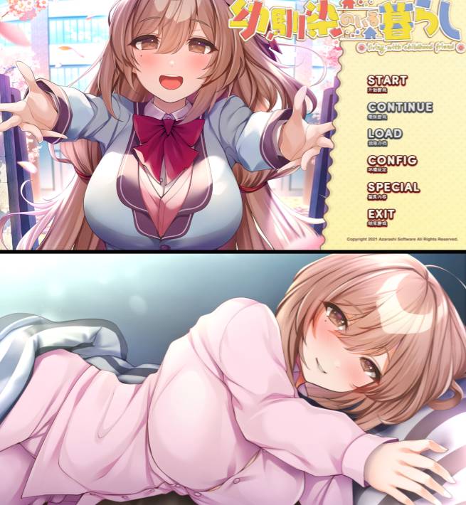 [精选ADV][azarashi-soft] 幼馴染のいる暮らし  Claude3汉化硬盘版+全CG存档