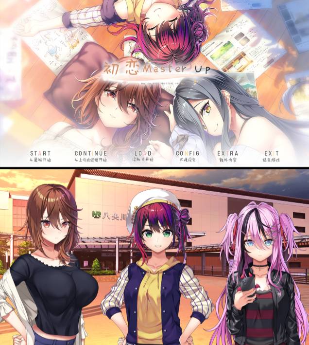 [5月新作][azarashi-soft] 初恋マスターアップ  Gemini汉化硬盘版+全CG存档