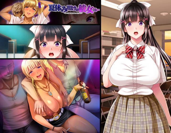 [精选ADV][pin-point] 夏休み明けの彼女は…～チャラ男好みの黒ギャルビッチに  Deepseek汉化硬盘版+全CG存档