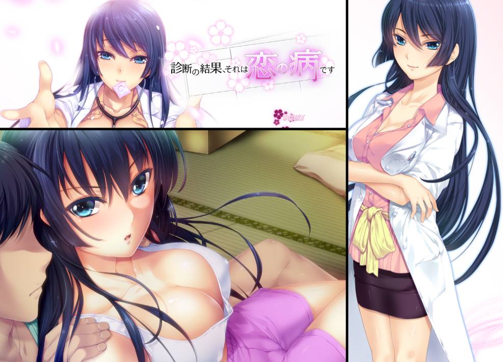 [精选ADV][ARTEMIS] 诊断的结果、那是名为恋爱的病#診断の結果、それは恋の病です  汉化组汉化硬盘版+全CG存档